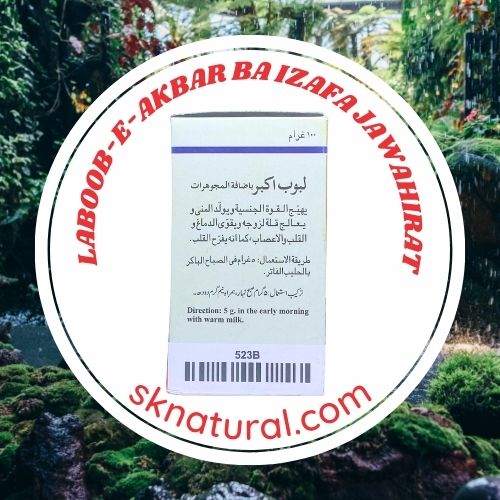 LABOOB-E-AKBAR BA IZAFA JAWAHIRAT
