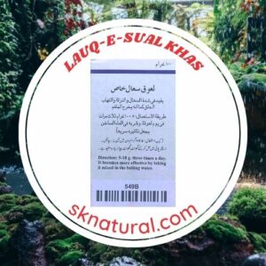 LAUQ-E-SUAL KHAS